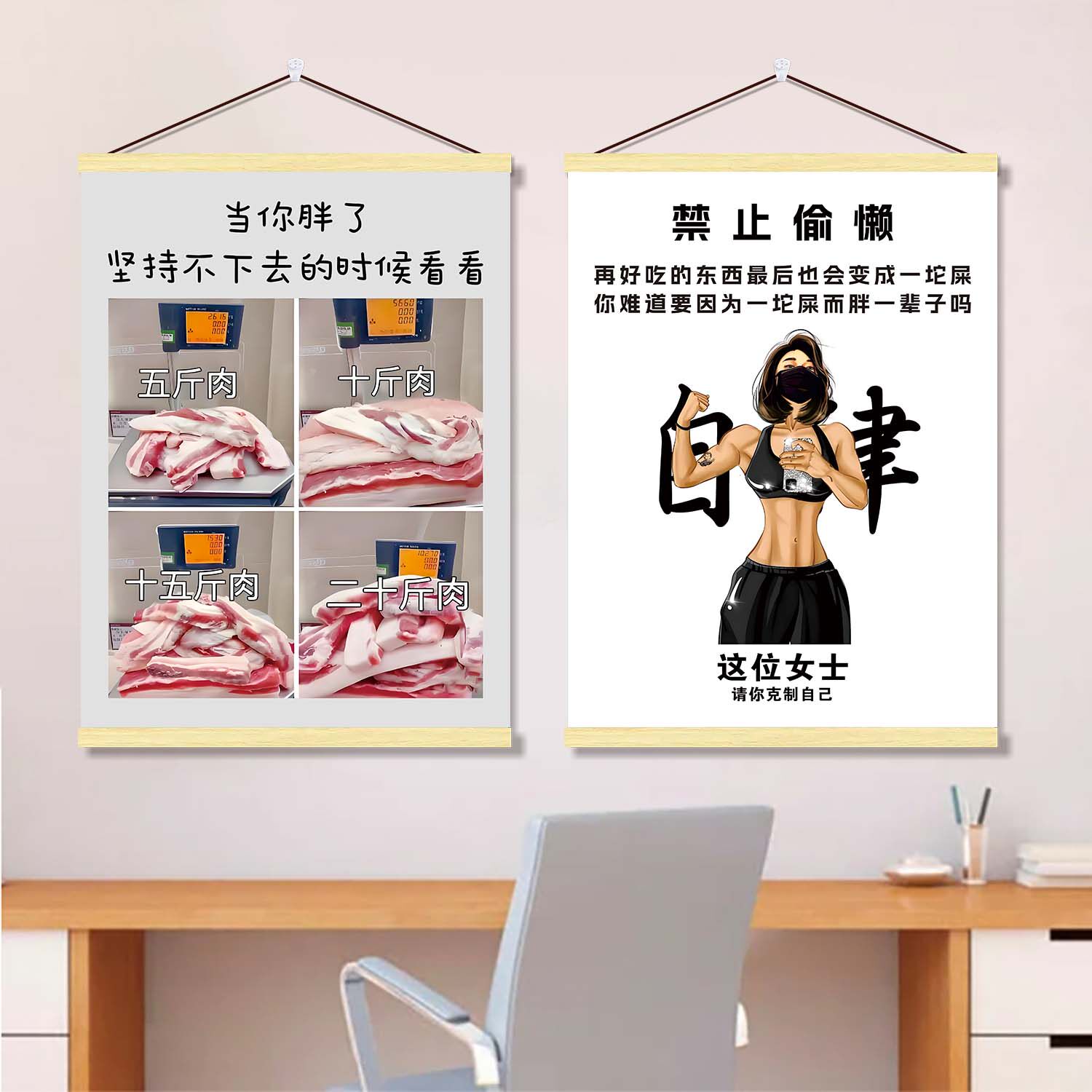 励志减肥挂画自我激励瘦身标语房间卧室布置瑜伽健身房背景墙装饰图片