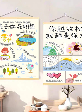 放下手机治愈情绪高能量办公室海报挂画拒绝内耗自我暗示装饰挂轴