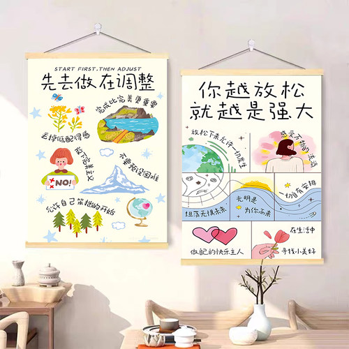 放下手机治愈情绪高能量办公室海报挂画拒绝内耗自我暗示装饰挂轴