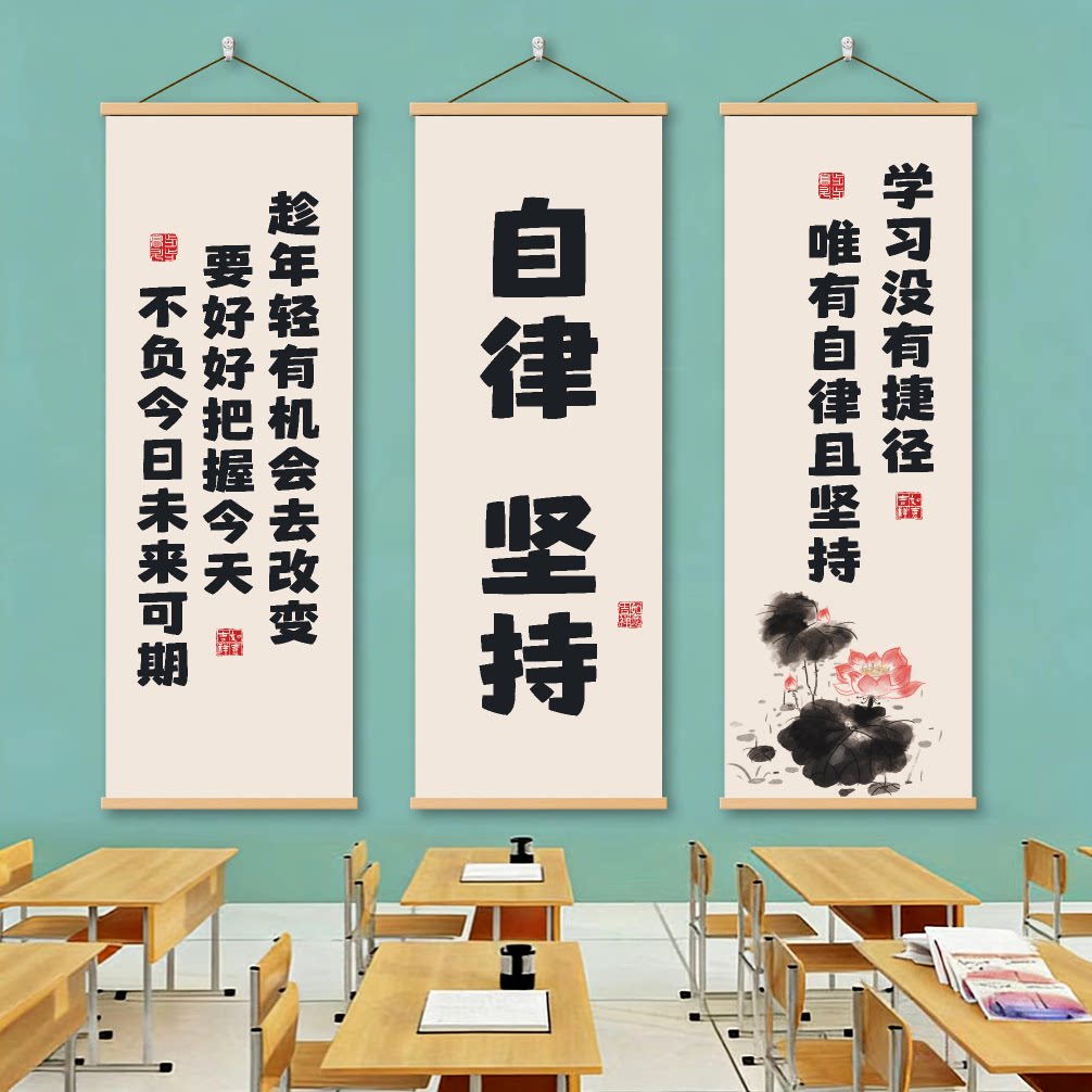 校园励志文字激励书法字画挂画开学季学校教室文化墙布置装饰海报