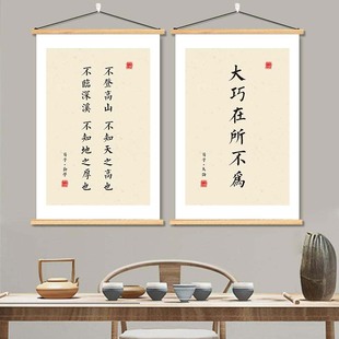 荀子修身挂画毛笔书法字画布艺挂画中考高考书桌墙上励志装饰画