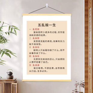 五乱毁一生办公室书房客厅装饰挂画儿童房孩子卧室励志教育墙贴