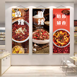 餐饮饭店墙面装饰挂布网红湘菜川菜江湖菜包间中餐厅背景墙壁画