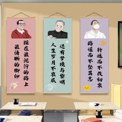 班级自习教室布置装饰挂布中小学文化墙海报励志名人名言标语壁画