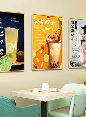 奶茶店海报网红水果茶珍珠奶茶金桔柠檬水西瓜汁广告宣传装饰画