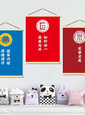 全国知名大学985211名校校训名言挂画高考考研励志实木装饰画海报