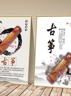古筝教室装饰画现代名族乐器培训班墙面环创挂画琴行工作室壁画