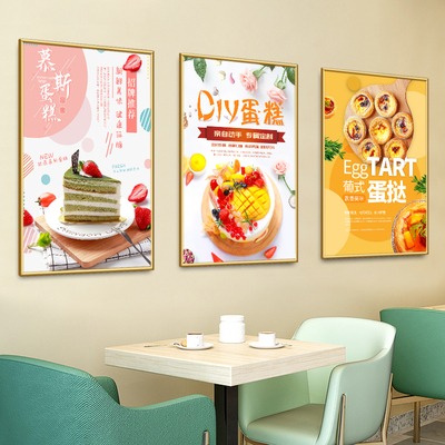 生日蛋糕店墙面装饰画海报烘焙坊面包店创意贴画网红水果蛋糕贴纸