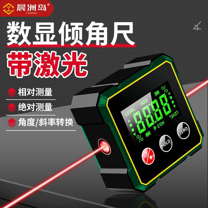 智能激光数显水平仪尺倾角仪磁吸坡度斜率角度仪360度高精测量仪