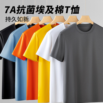 120支进口埃及液氨棉T恤男夏季