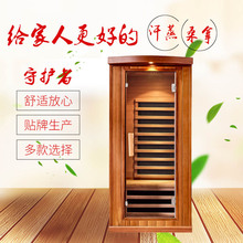 守护者全息能量养生屋 光波房 家用频谱屋汗蒸房非荷慧盛利隆扬子
