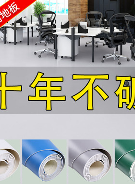 纯色地板革白色灰色墨绿色加厚耐磨防水pvc塑胶地板厂房车间地胶