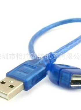 高质量 透明蓝 铜芯双屏蔽 USB延长线 公对母线 标准2.0线0.5米