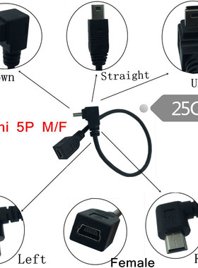 USB线90°弯MINI USB延长数据充电线迷你T口公母线MP4手机PSP25cm