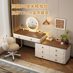 实木梳妆台卧室现代简约加宽床尾50cm中古风高级感化妆桌斗柜一体