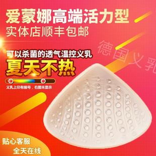 德国爱 升级活力专旗舰型 蒙娜硅癌胶义乳腺手术后311用假乳房胸