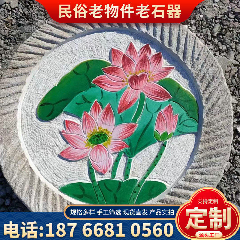 旧石磨盘刻字磨片农村老石器老磨盘石磨扇老石磙摆件时来运转雕刻