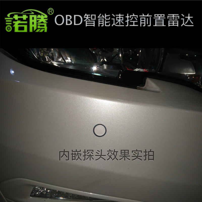 起亚OBD智能前雷达|速度控制不接线|K2|K3|K5|新佳乐|智跑|索兰托