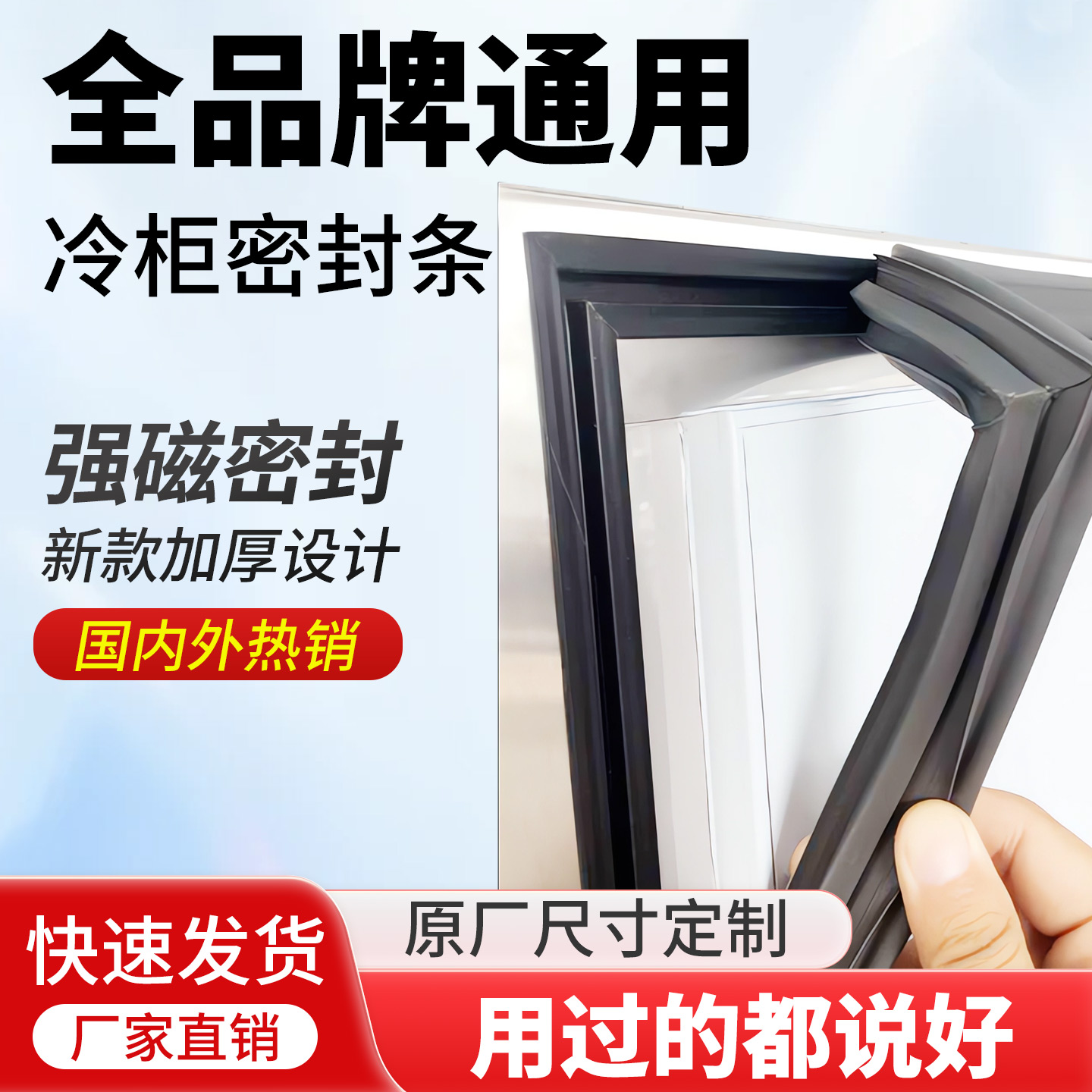 商用四门冰箱冰柜密封条门胶条门封条通用卧式密封圈磁性配件大全