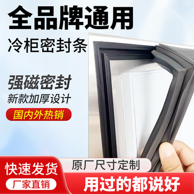 密封条工厂直发原厂品质