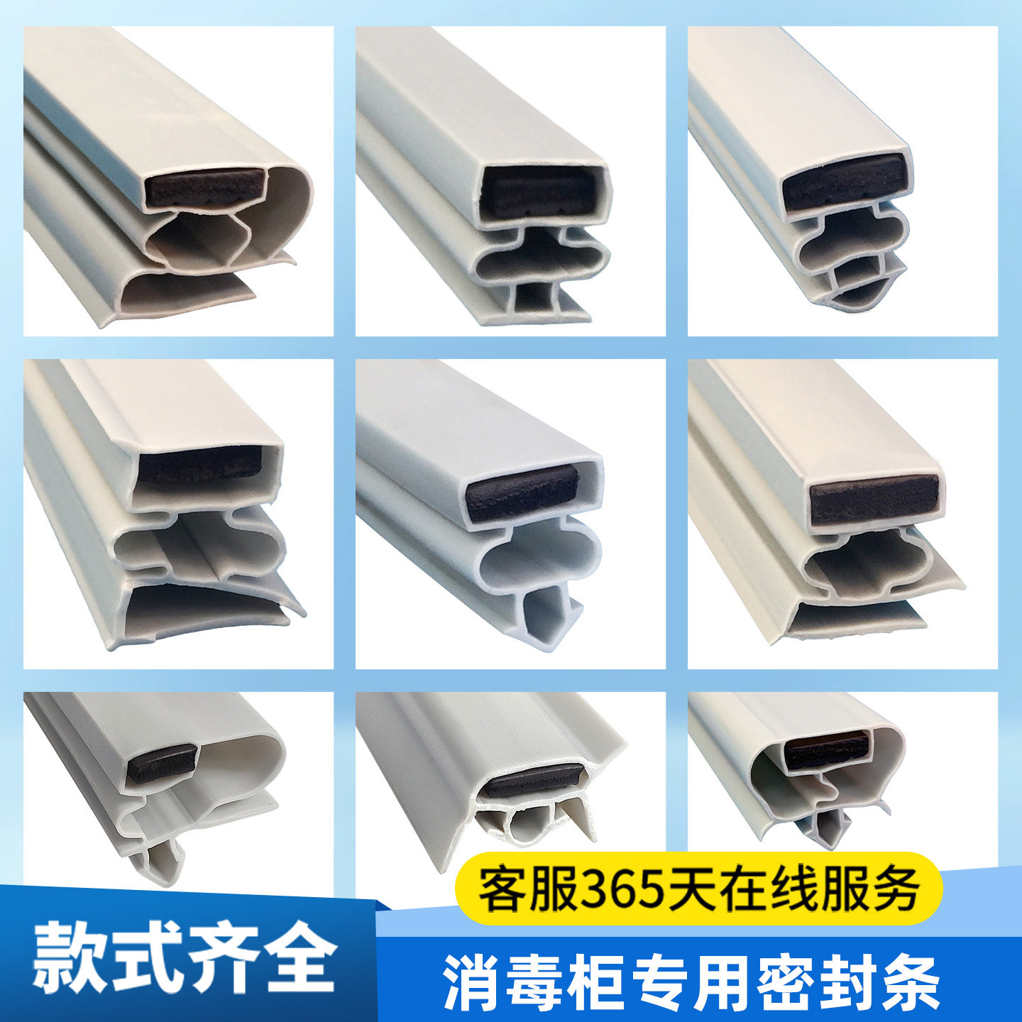 消毒柜密封条耐高温门封条