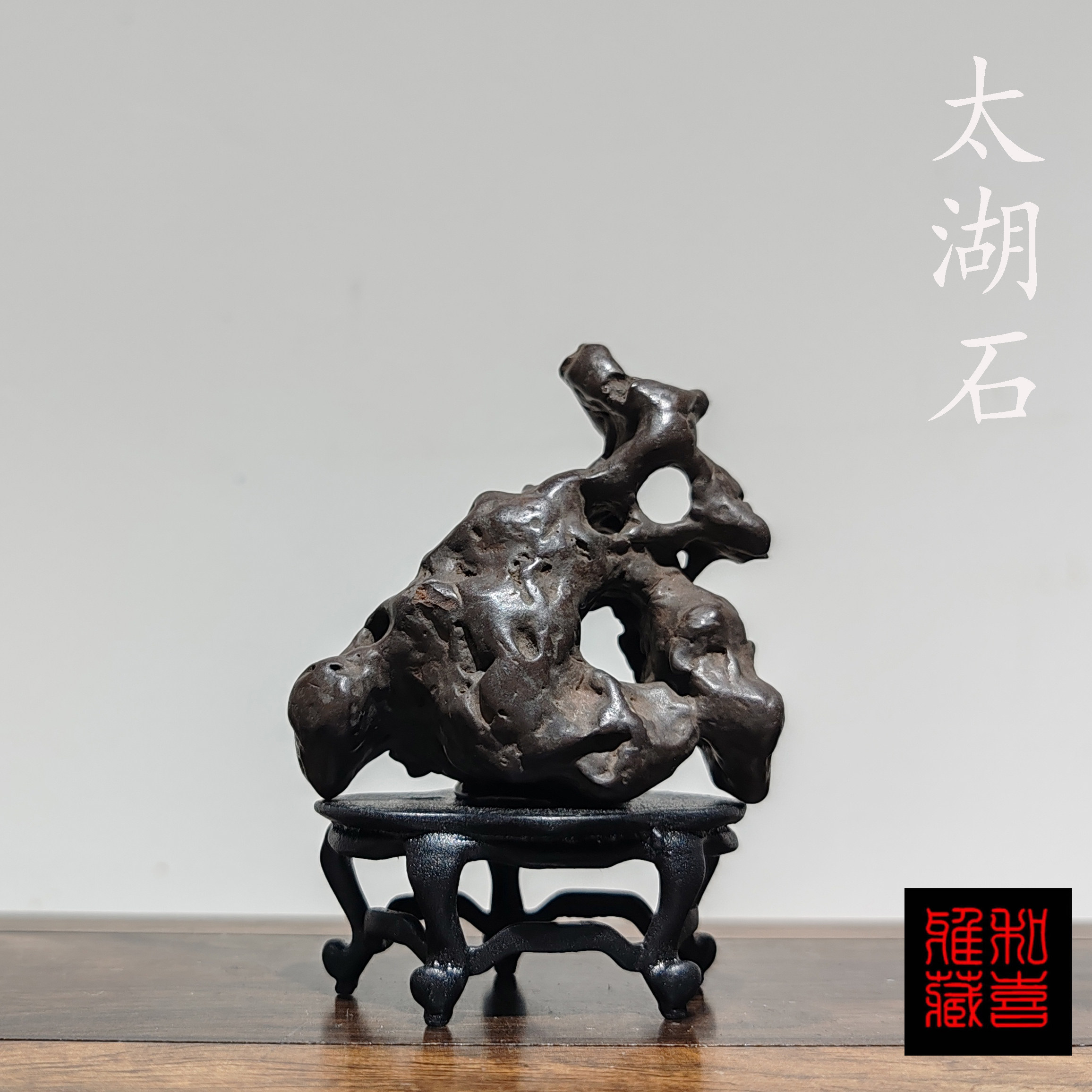 G太湖石拳石袖石奇石水石天然原石文房书桌茶台案几精品禅意小摆