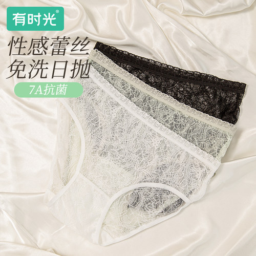 有时光一次性内裤女士黑色蕾丝内裤性感内裤免洗无菌日抛三角裤