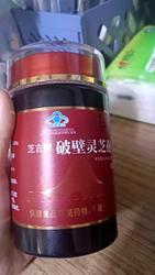 吉芝养生谷灵芝孢子粉2025黄松甸新粉产地直发