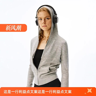 2026新款经典基础款软薄天丝羊毛混纺纱连帽拉链弹力针织开衫外套