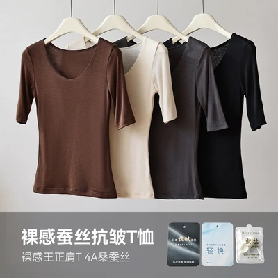 2026新款春夏新款女士蚕丝短袖T恤纯色休闲打底衫修身显瘦外穿女