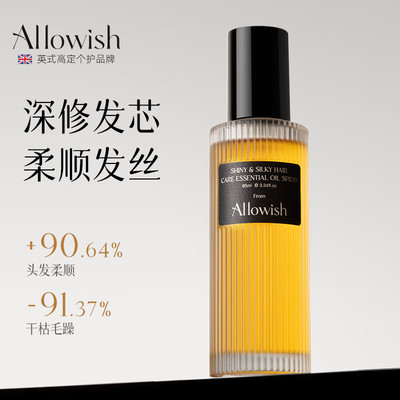 胖东来严选爆款|有效护发精油第1