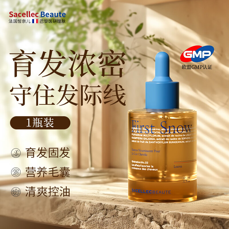 【胖东来热销】有效育发液第一名
