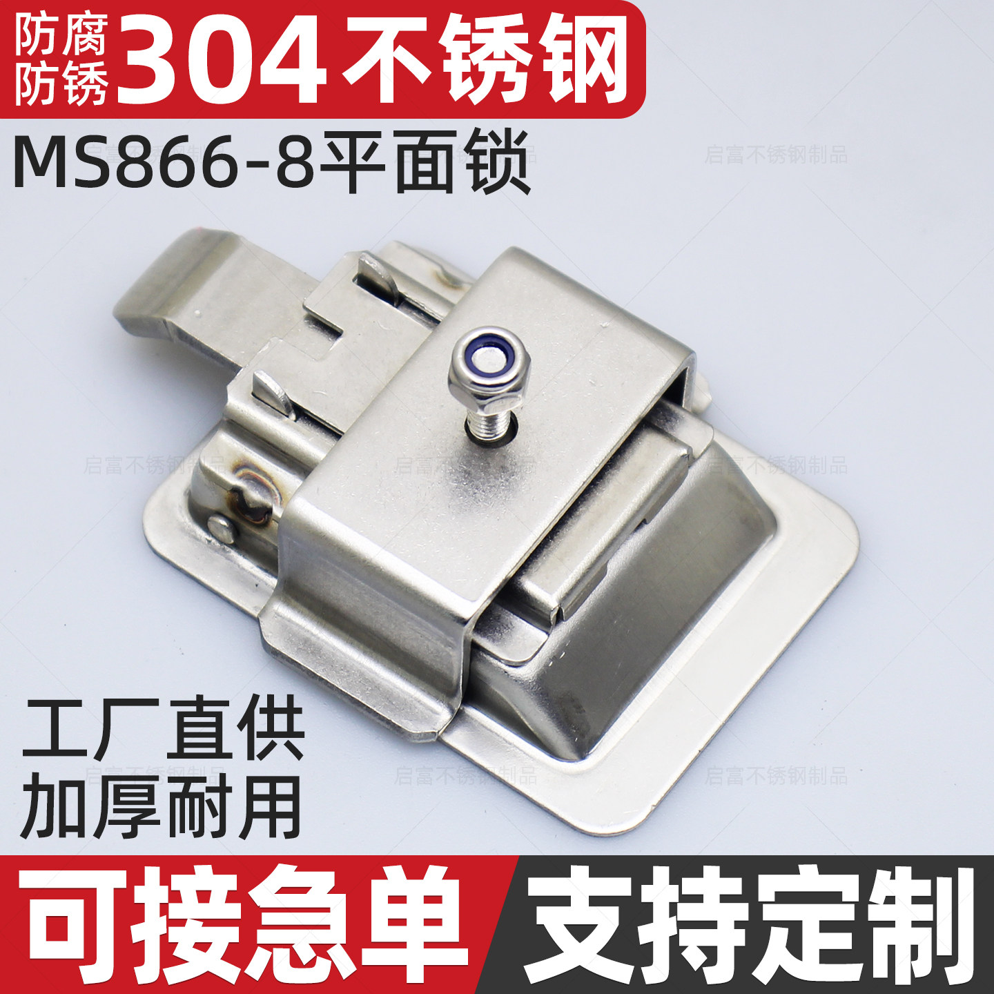 MS866工程车锁三点联动平面锁面板锁防爆柜设备安全配电箱柜门锁