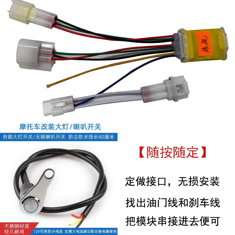 电动车定速巡航 电动自行车定速模块加装 电瓶车定速巡航无损改装