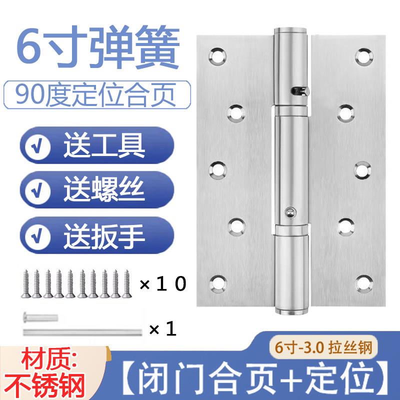 德国品质自动闭门器合页不锈钢子母弹簧闭门缓冲隐形平开定位加厚
