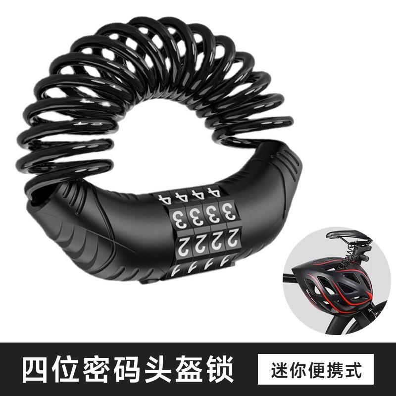 德国品质电动车锁安全钢缆防盗防水锁摩托车自行车迷你便携钢丝头