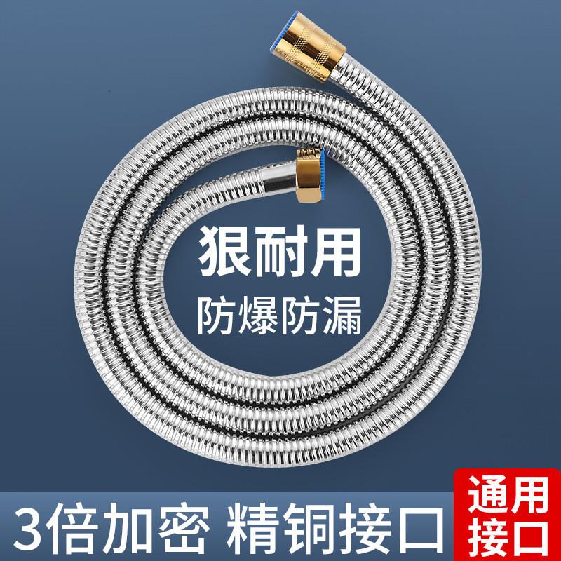德国品质 软管花洒通用不锈钢浴室浴室淋浴管 喷头管连接热水器防