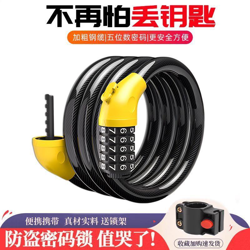 德国品质钢缆锁摩托车锁锁密码锁加长加粗电动车防盗锁童车迷你便