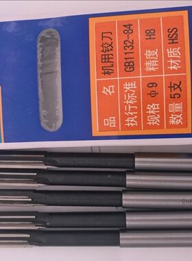 渭河高速钢机用铰刀3H8 8H8 10H8 3.5D4 2H8 5H8 6 7 9 4.5 5.5