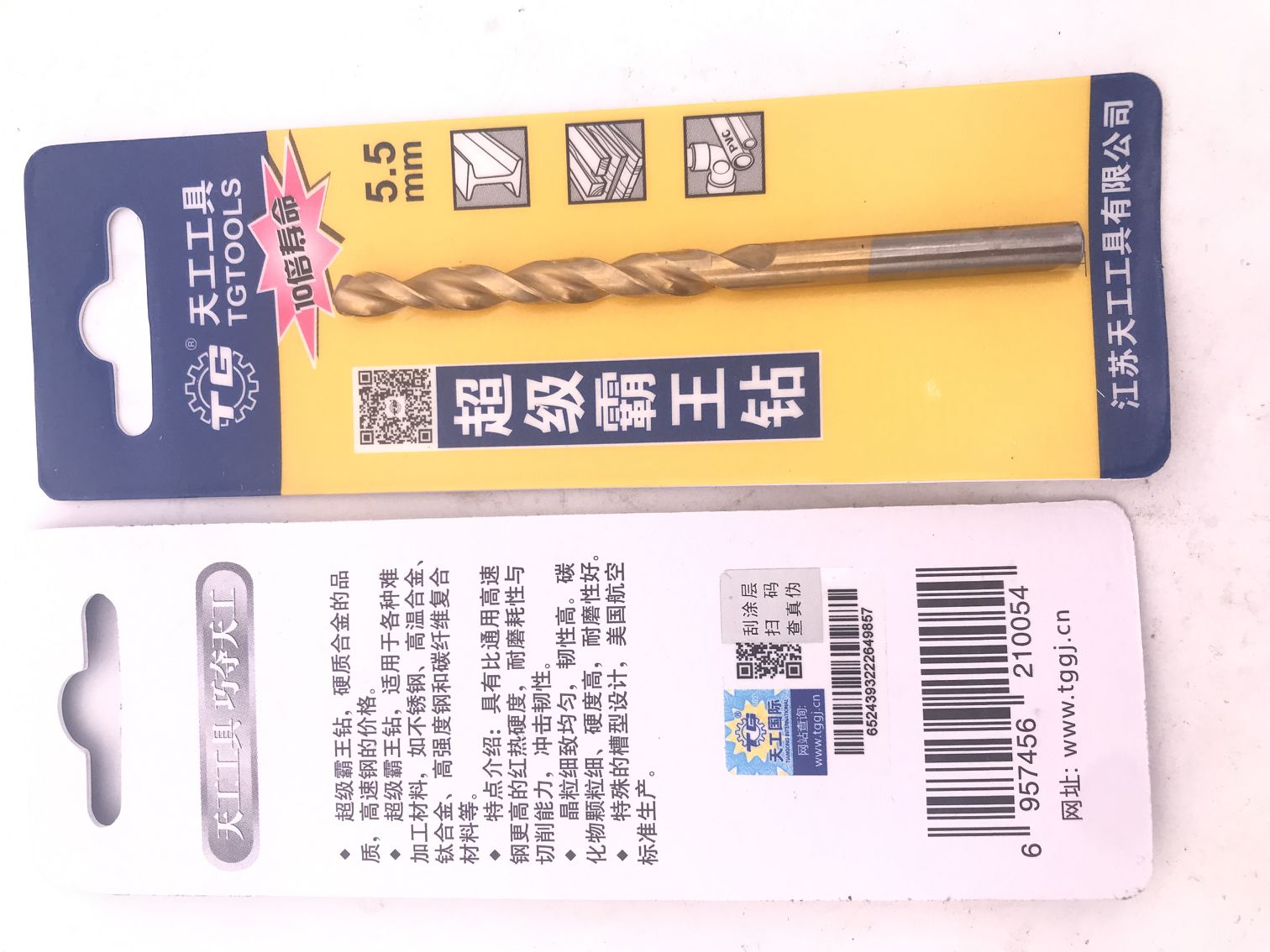 天工霸王钻TG高钴直柄麻花钻M42高速钢镀钛不锈钢专用涂层钻咀Co8