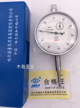LINKS哈量防震百分表1级指示