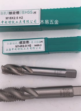 SLT上海申利螺旋机用丝锥丝攻M23 24 25 26 27 28 30 32 33-48