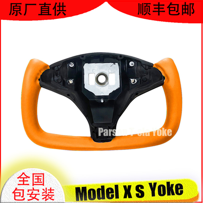 特斯拉橙色方向盘ModelX/S毛豆