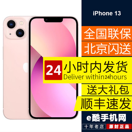 新款Apple/苹果 iPhone 13国行全新智能5G手机苹果13 正品 未激活