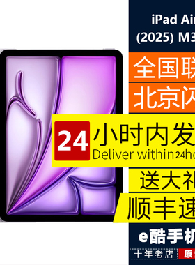 新款Apple/苹果 11 英寸 iPad Air (2025)第七代iPadAir7平板电脑