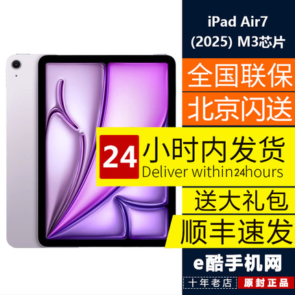 新款Apple/苹果 11 英寸 iPad Air (2025)第七代iPadAir7平板电脑