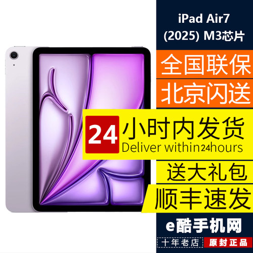 新款Apple/苹果 11 英寸 iPad Air (2025)第七代iPadAir7平板电脑