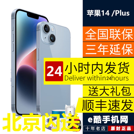 新品Apple/苹果iPhone 14官方正品苹果14promax手机全网通14 plus