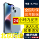 苹果14promax手机全网通14 plus 新品 14官方正品 Apple 苹果iPhone