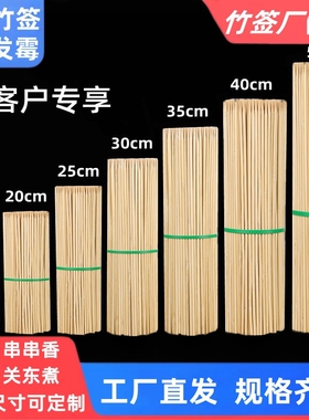 竹签烧烤一次性串串香糖葫芦肉串烤肠工具面筋炸串关东煮签子商用